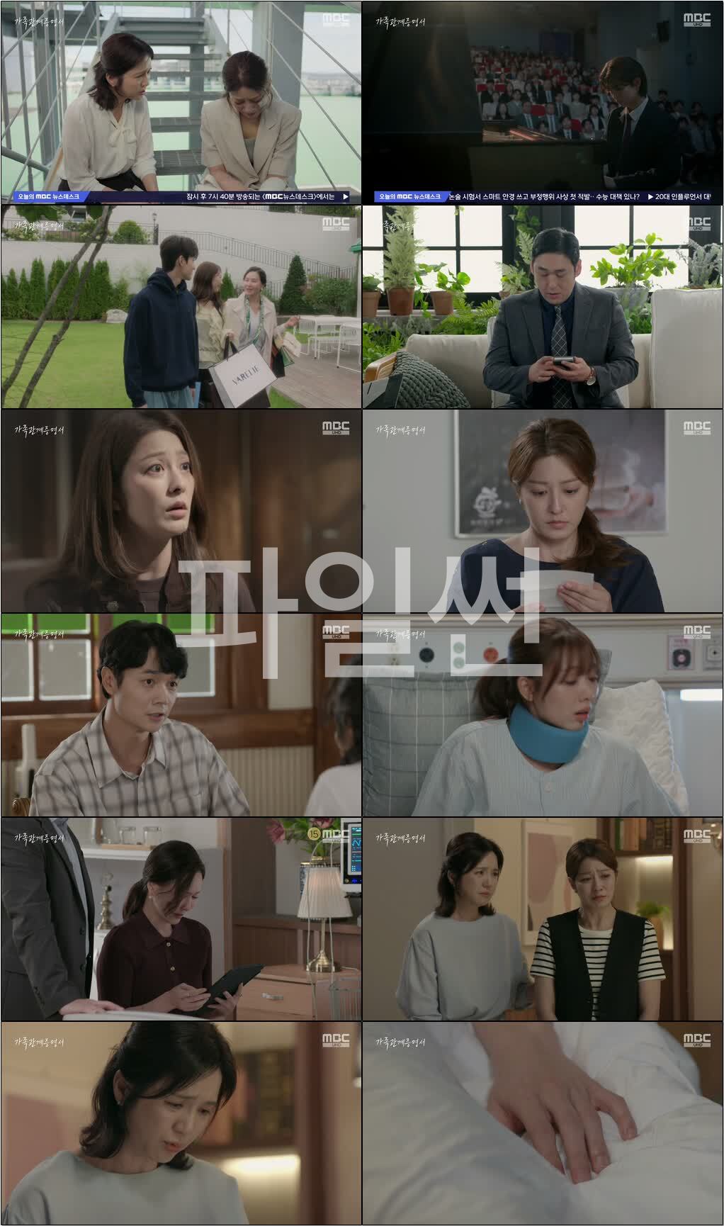 가족관계증명서.E61.261013.720p-NEXT