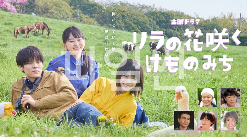 [ 3분기 ] 리라꽃 피는 동물의 통로2(2026) 제02화 1080p 한글