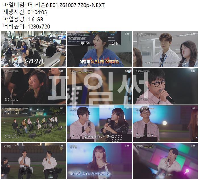 더 리슨6.E01.261007.720p-NEXT