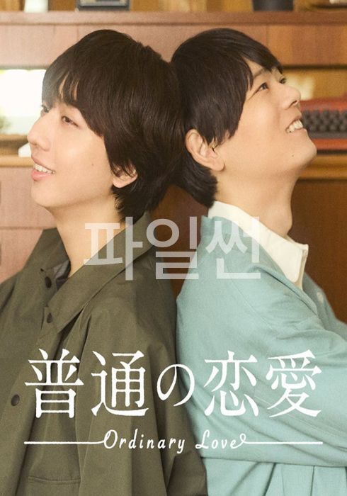 [ 3분기 ] 보통의 연애(2026) 제07화 1080p 한글
