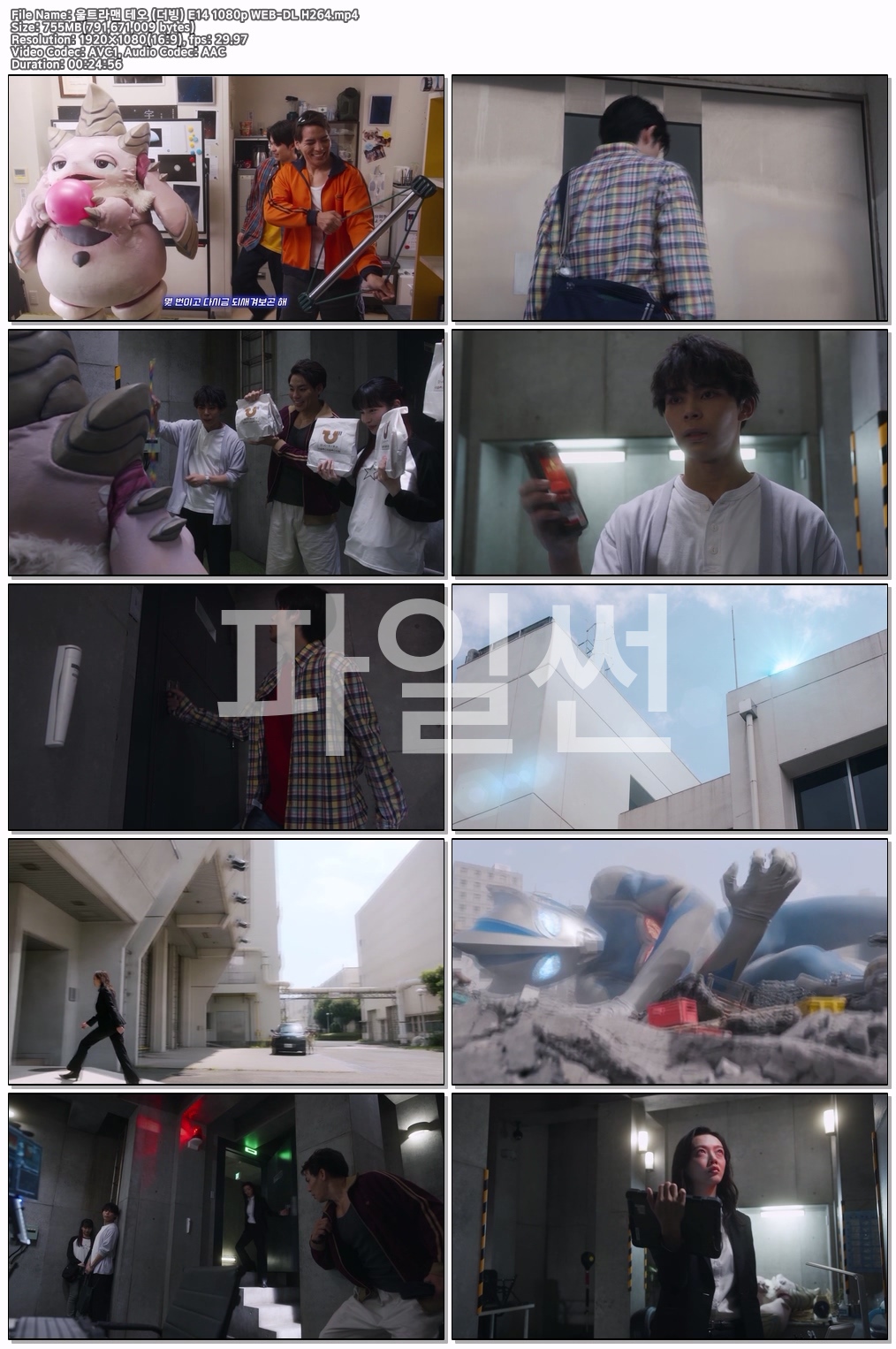 울트라맨 테오 (더빙) E14 1080p WEB-DL H264