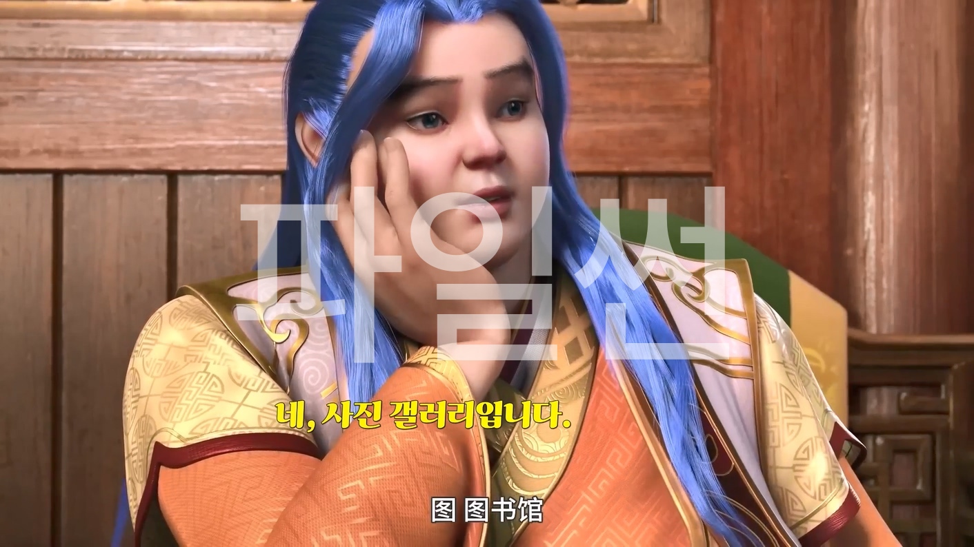 나는 위대한 신선이다 S3 03~04 합본 한글자막