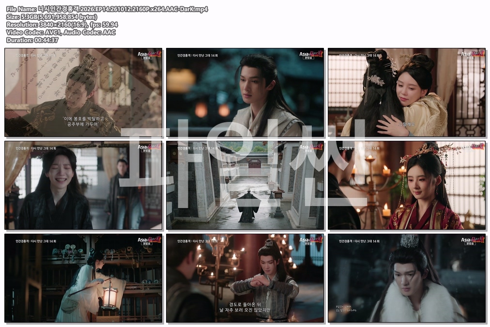 니시인간경홍객.2026.EP14.261012.2160P.x264.AAC-DarK