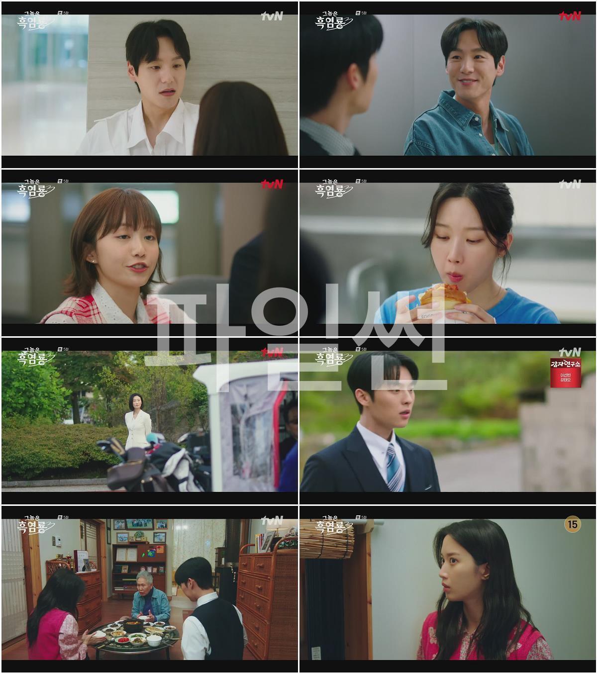 그놈은 흑염룡.E05.250303.1080p-F1RST