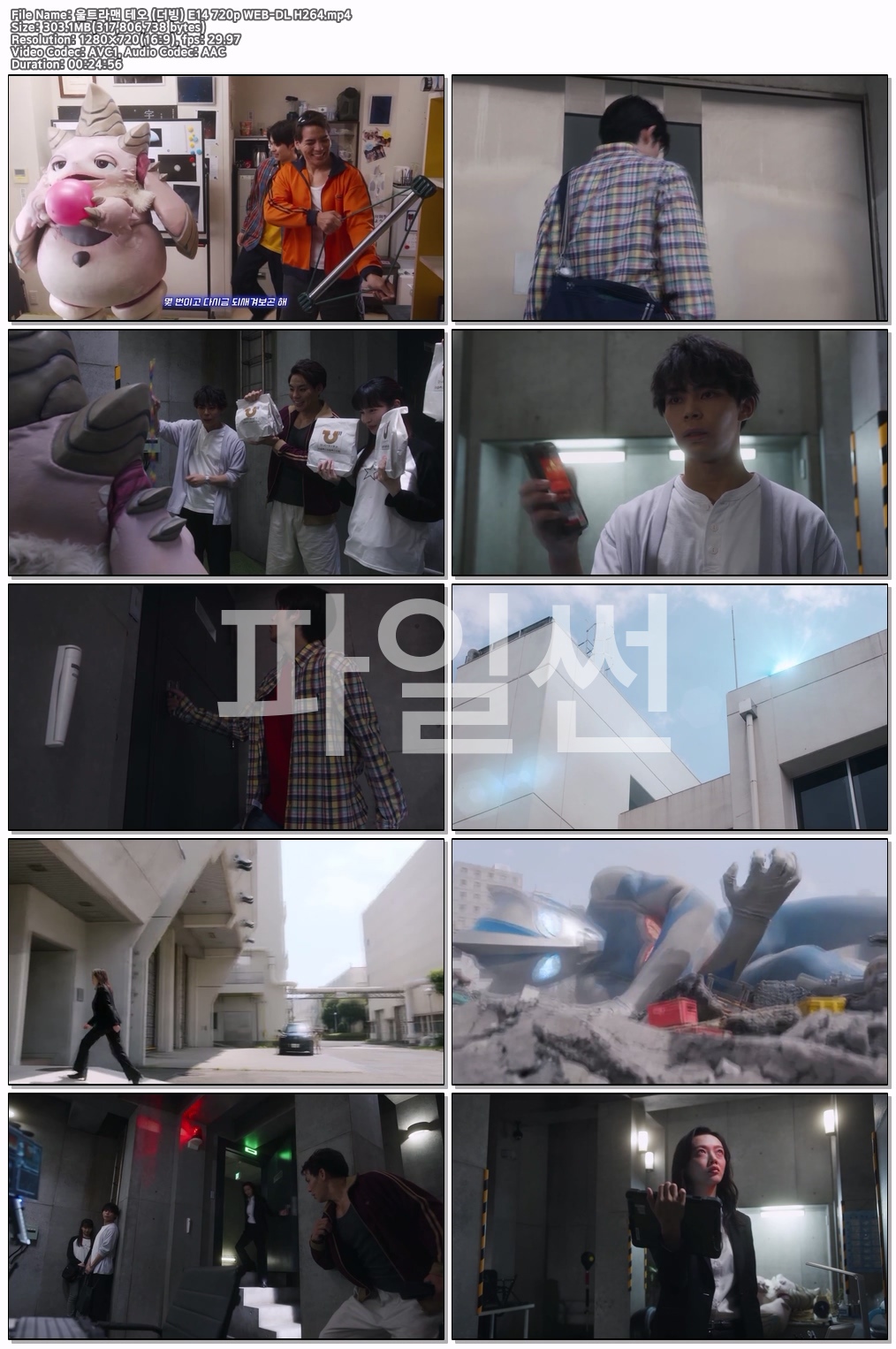 울트라맨 테오 (더빙) E14 720p WEB-DL H264