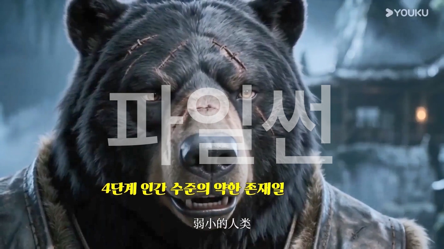 영원한 밤의 왕 13~14 1080p 한글자막