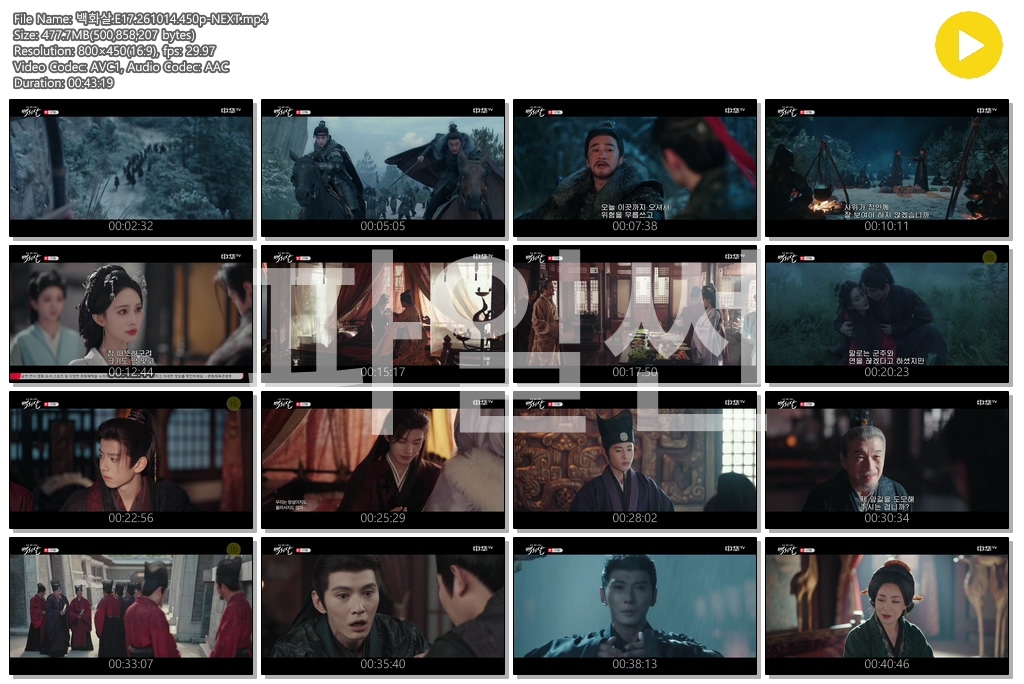 백화살.E17.261014.450p-NEXT