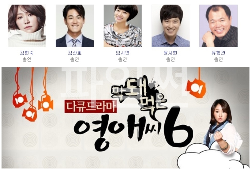 [한드완결] 막돼먹은 영애씨 시즌6. 1 - 20 [완결] - 김현숙.정다혜.최원준u9