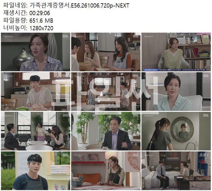 가족관계증명서.E56.261006.720p-NEXT