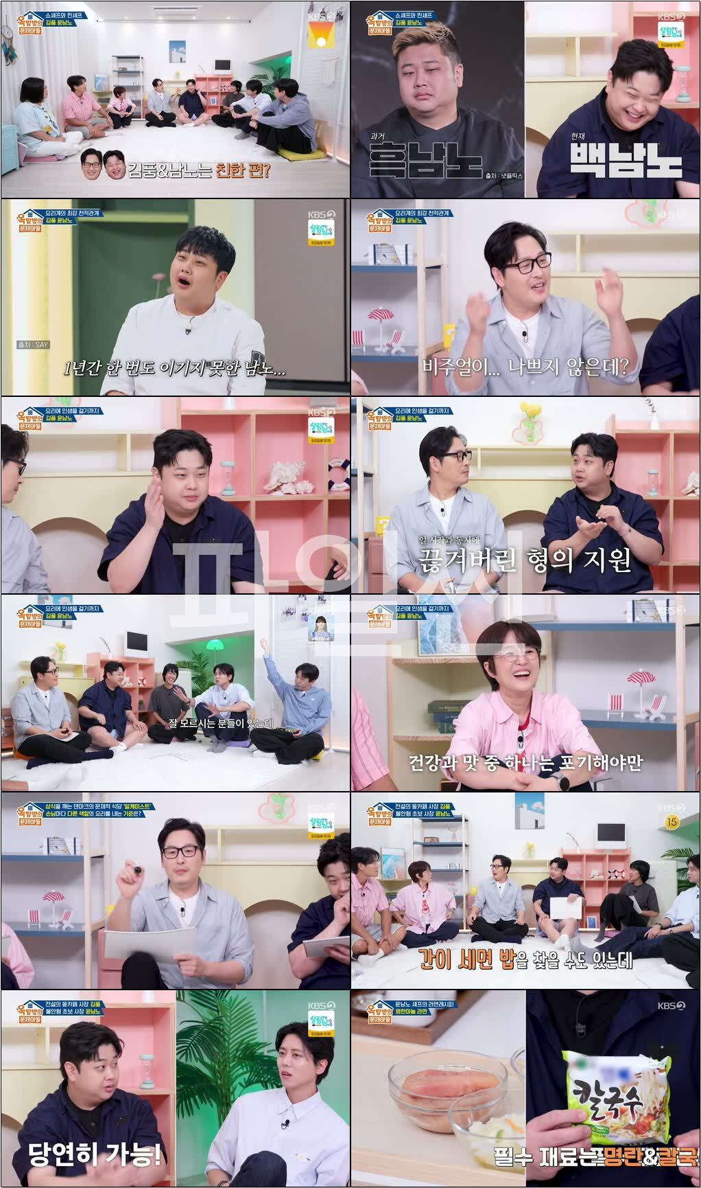 옥탑방의 문제아들.E330.261013.720p-NEXT
