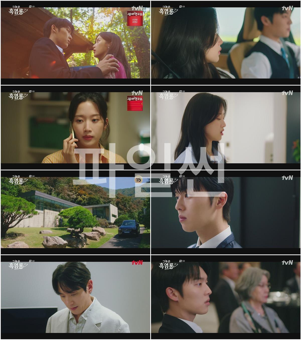 그놈은 흑염룡.E06.250304.1080p-F1RST