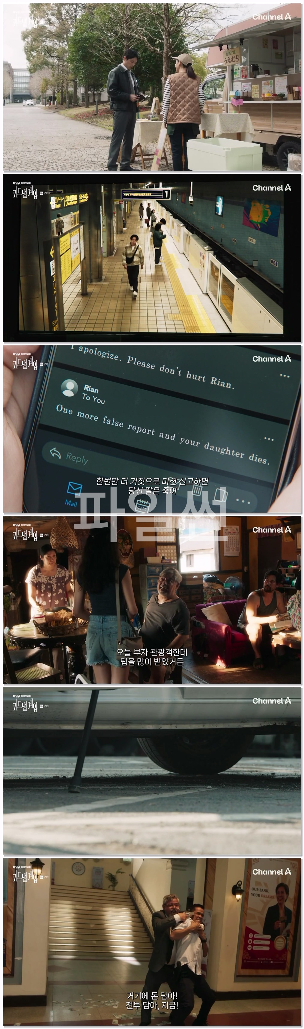 키드냅 게임.E02.261013.720p-NEXT