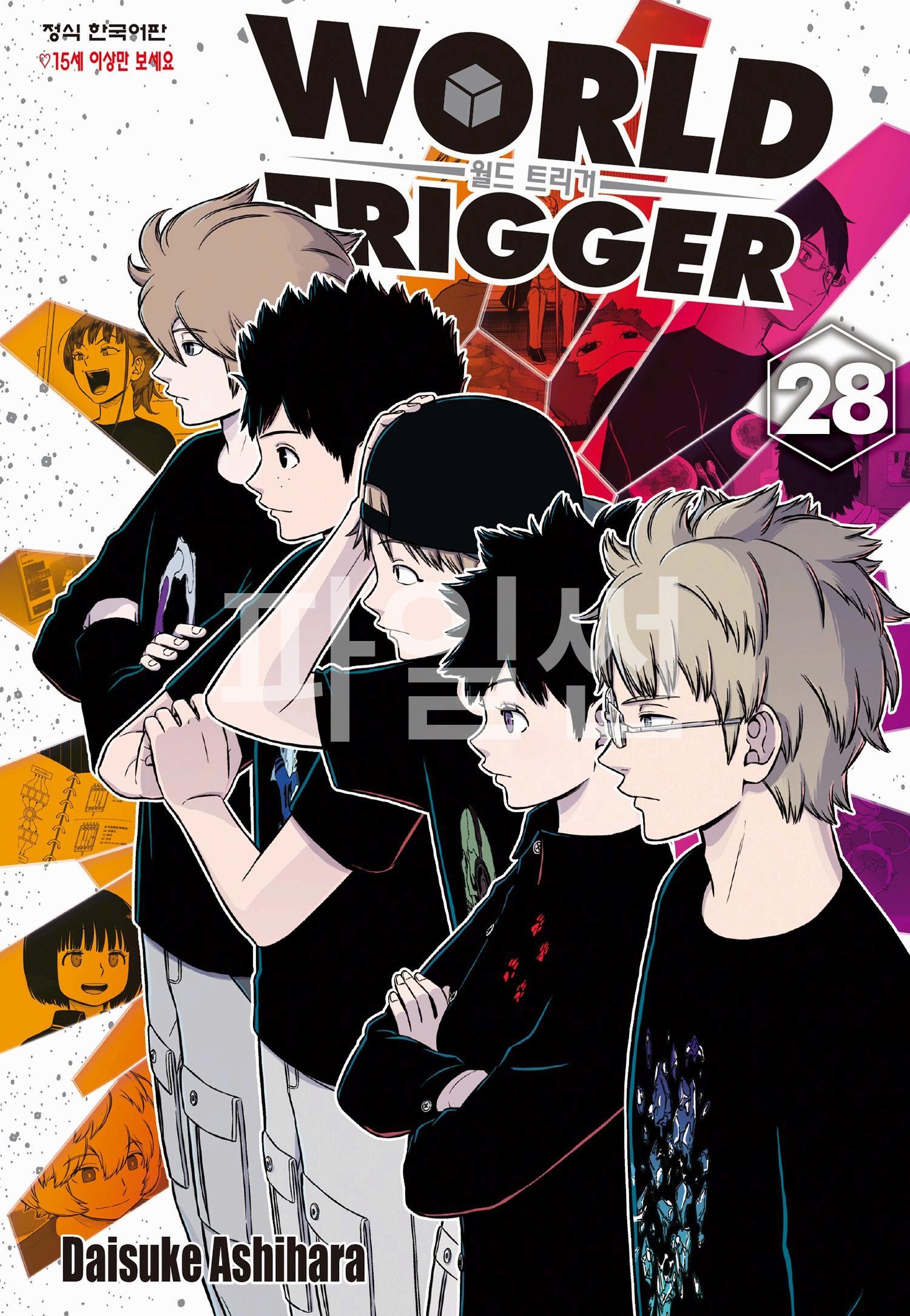 pdf_WORLD TRIGGER-월드 트리거- 01~28 미완