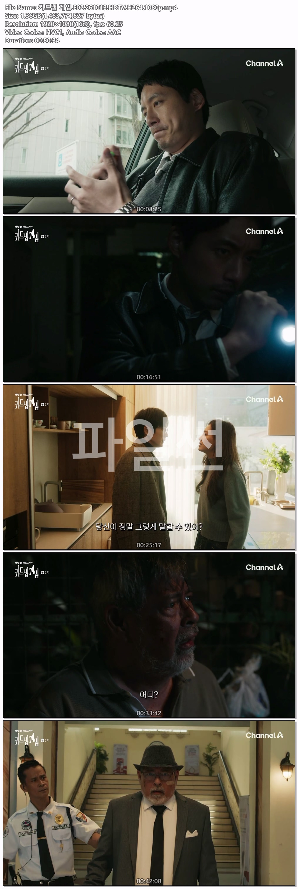 키드냅 게임.E02.261013.HDTV.H264.1080p