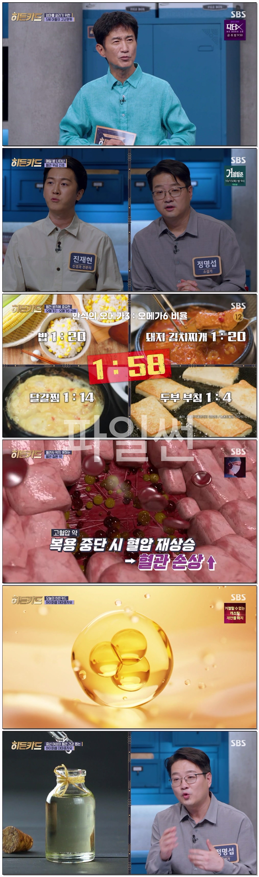 히든카드.E55.261013.720p-NEXT