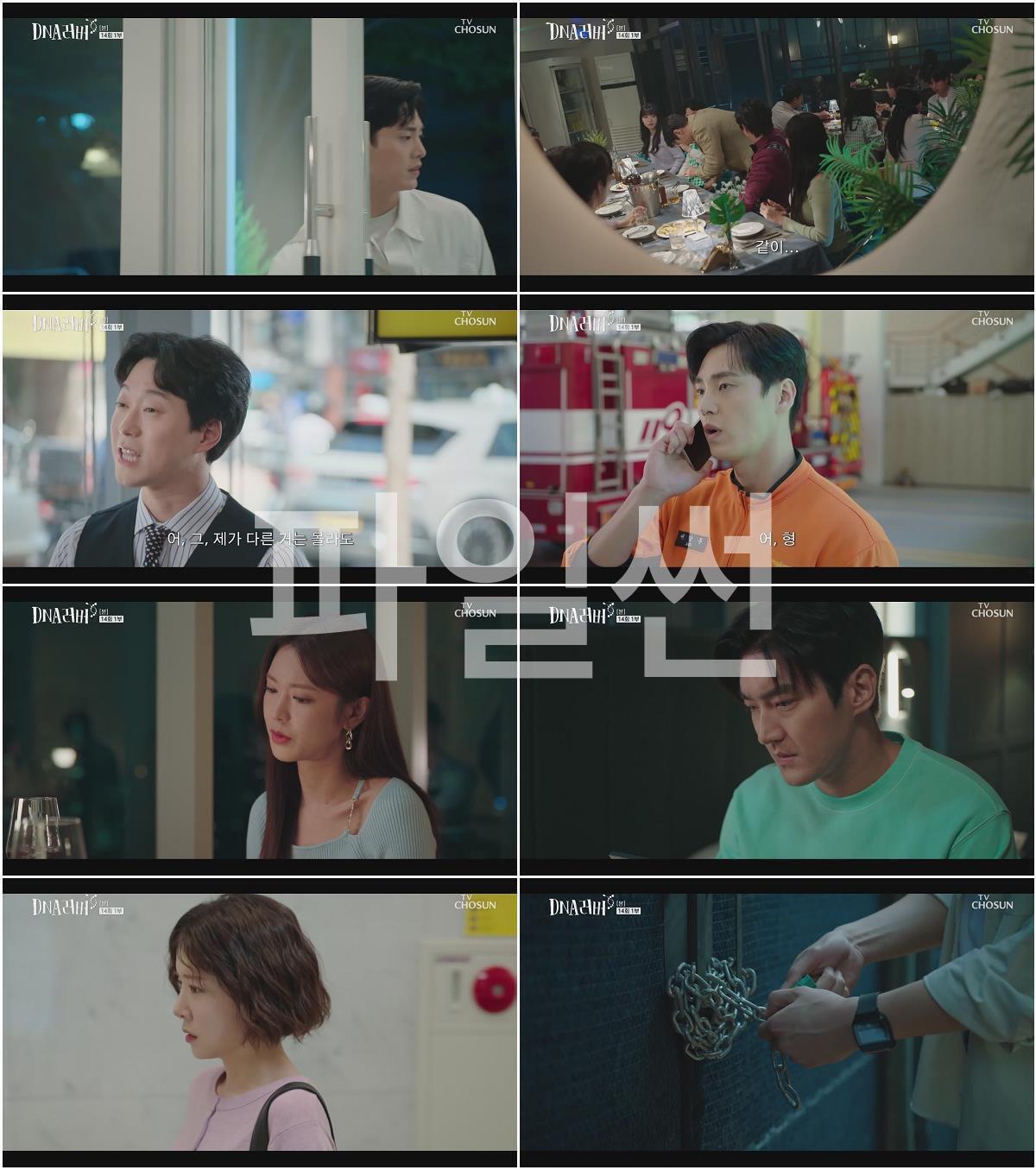 DNA러버.E14.240929.1080p-NEXT