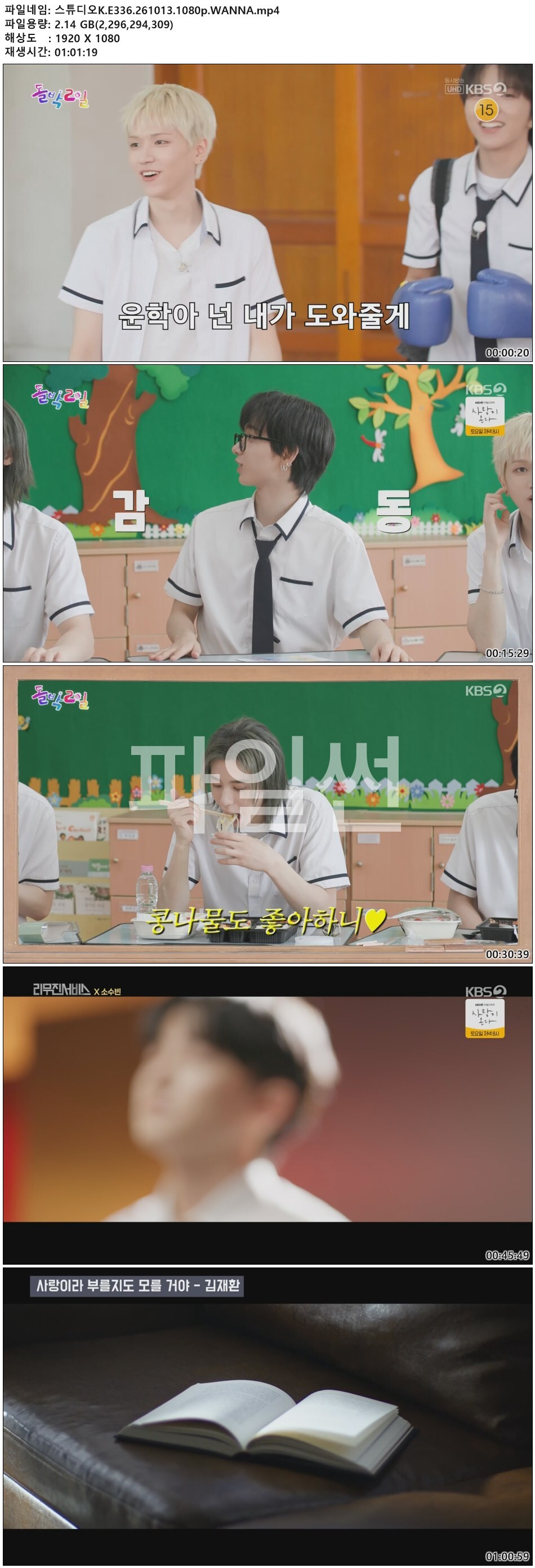 스튜디오K.E336.261013.1080p.WANNA