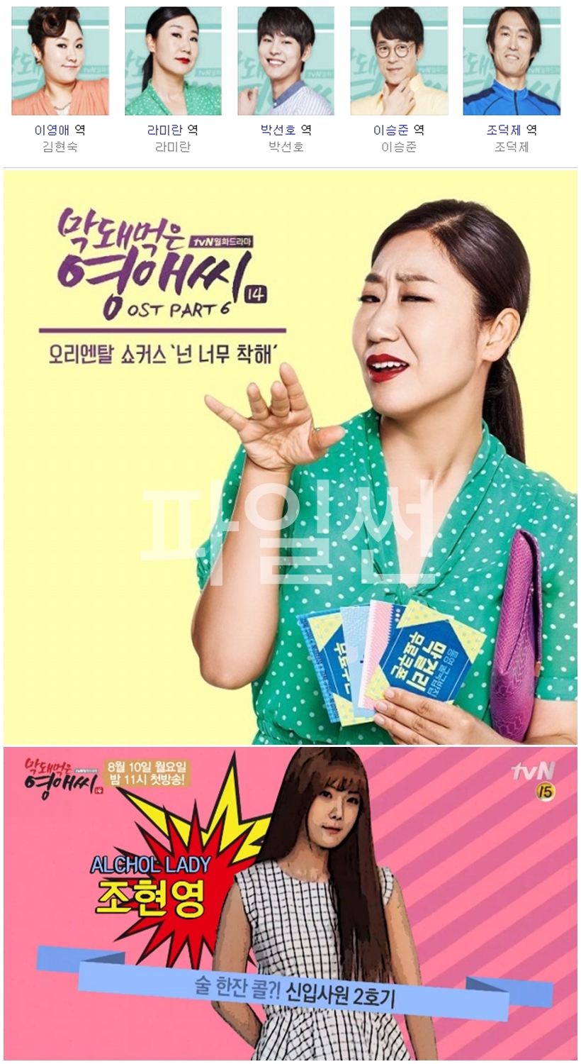[한드완결] 막돼먹은 영애씨 시즌14. 1 - 17 [완결] - 김현숙.라미란.조현영u9