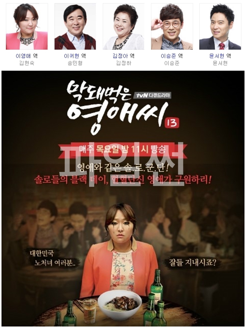 [한드완결] 막돼먹은 영애씨 시즌13. 1 - 16 [완결] - 김현숙.라미란.김선아u9