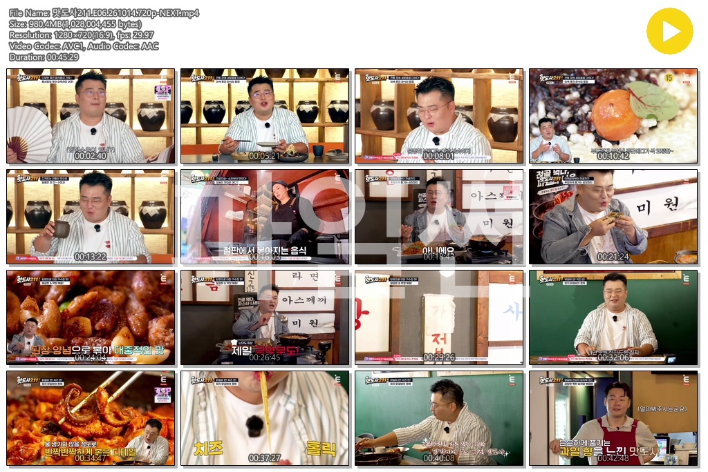 맛도사211.E06.261014.720p-NEXT