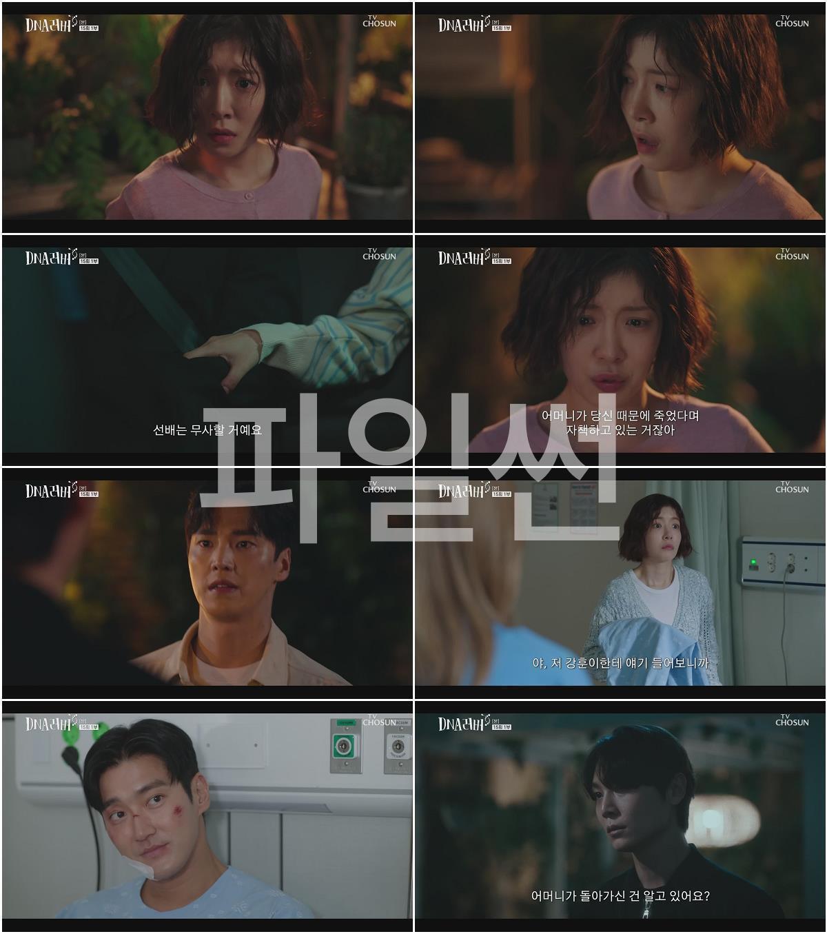 DNA러버.E15.241005.1080p-NEXT