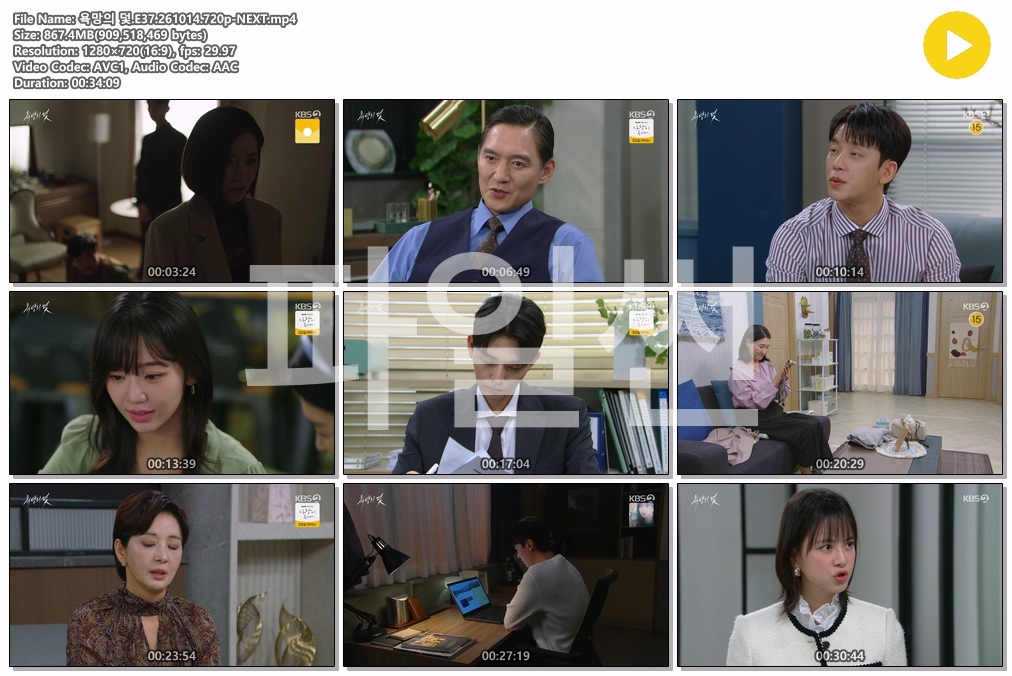 욕망의 덫.E37.261014.720p-NEXT