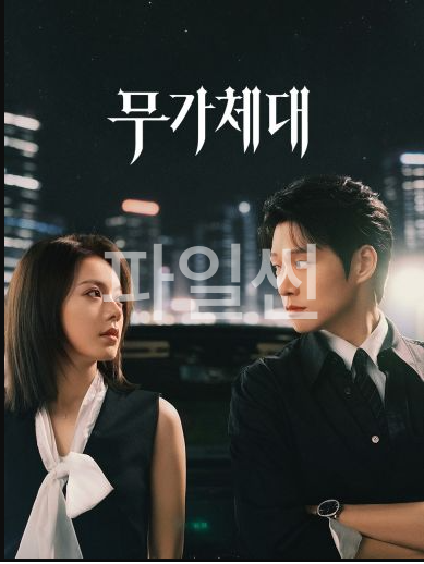 [중드] 무가체대(대체할 수 없는) 18화 한글파일O 조금맥 위대훈