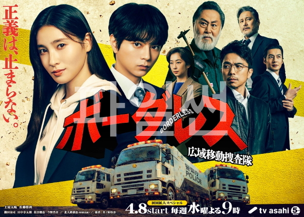 [ 3분기 ] 보더리스 광역이동 수사대(2026) 제09화 1080p 한글