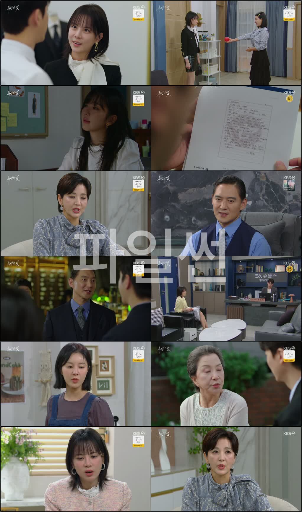 욕망의 덫.E36.261013.720p-NEXT