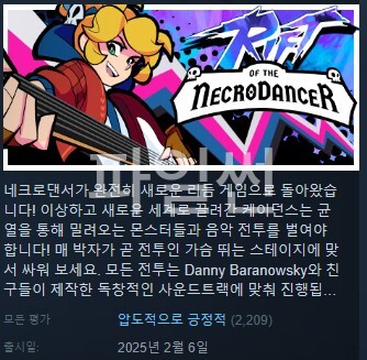 [시뮬10] Rft of the NcroDancer 한글 리듬 액션11