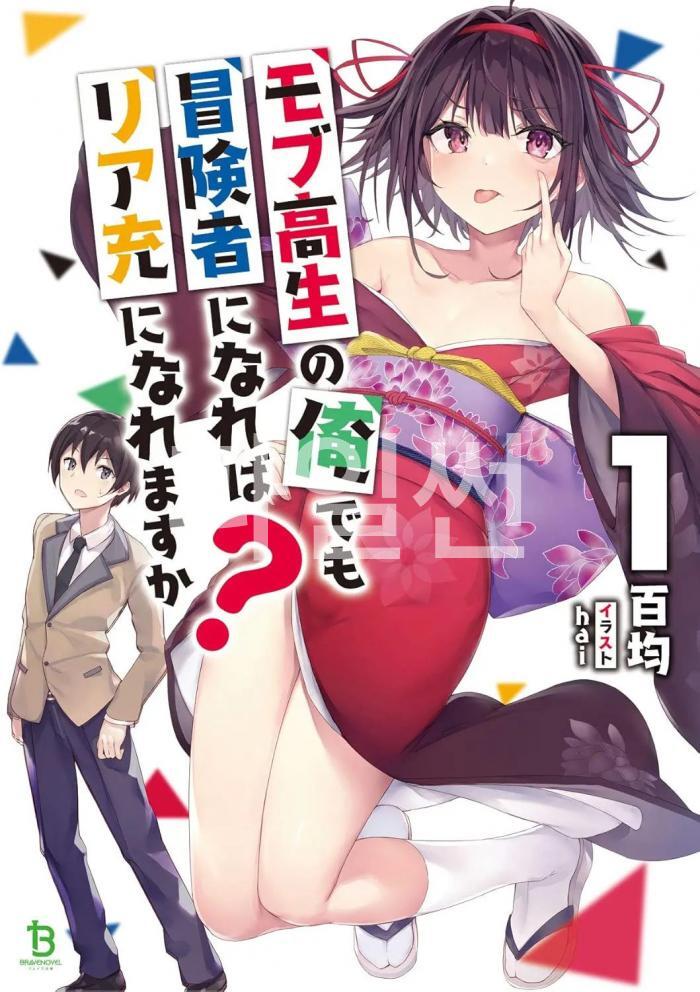 [10-14] 나도 인기인이 될 수 있습니까 1~17화
