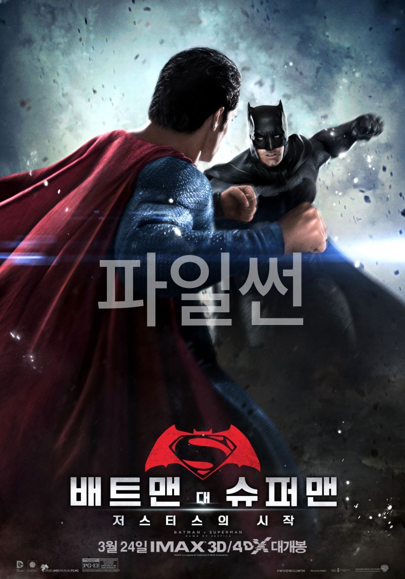 4K=배트맨 대 슈퍼맨 저스티스의 시작 .고화질=자체자막=2160p=BluRay.x265.10bit.AAC5.1