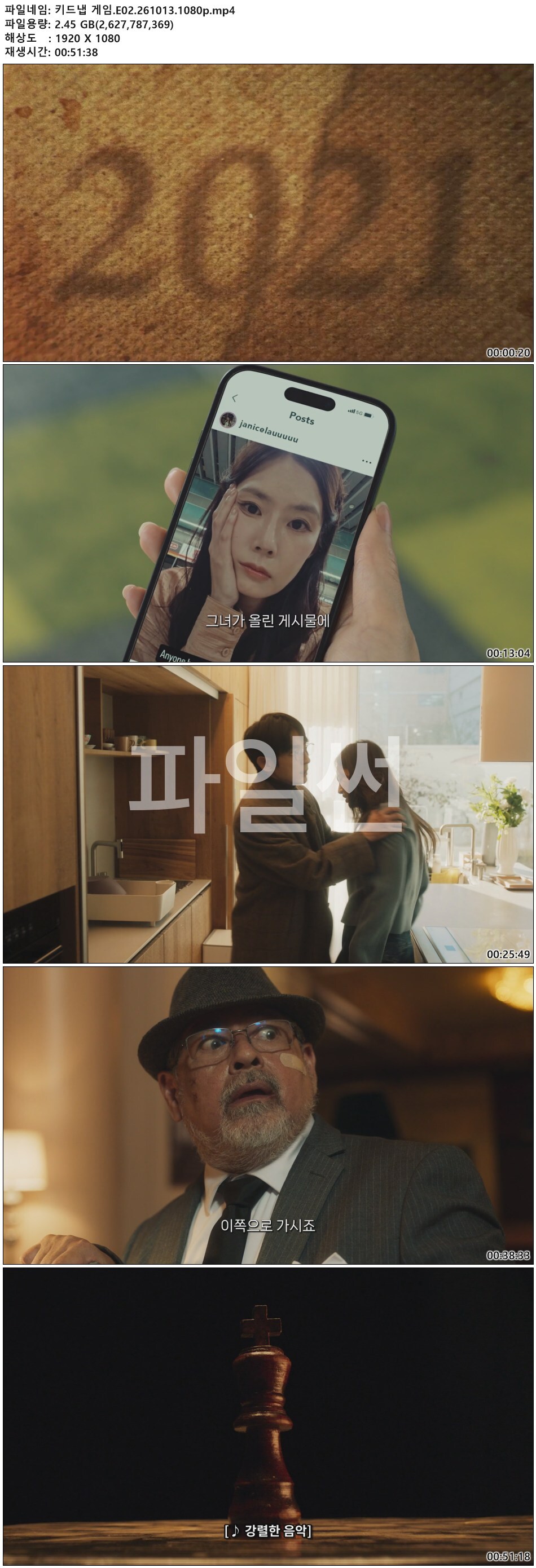 키드냅 게임.E02.261013.1080p