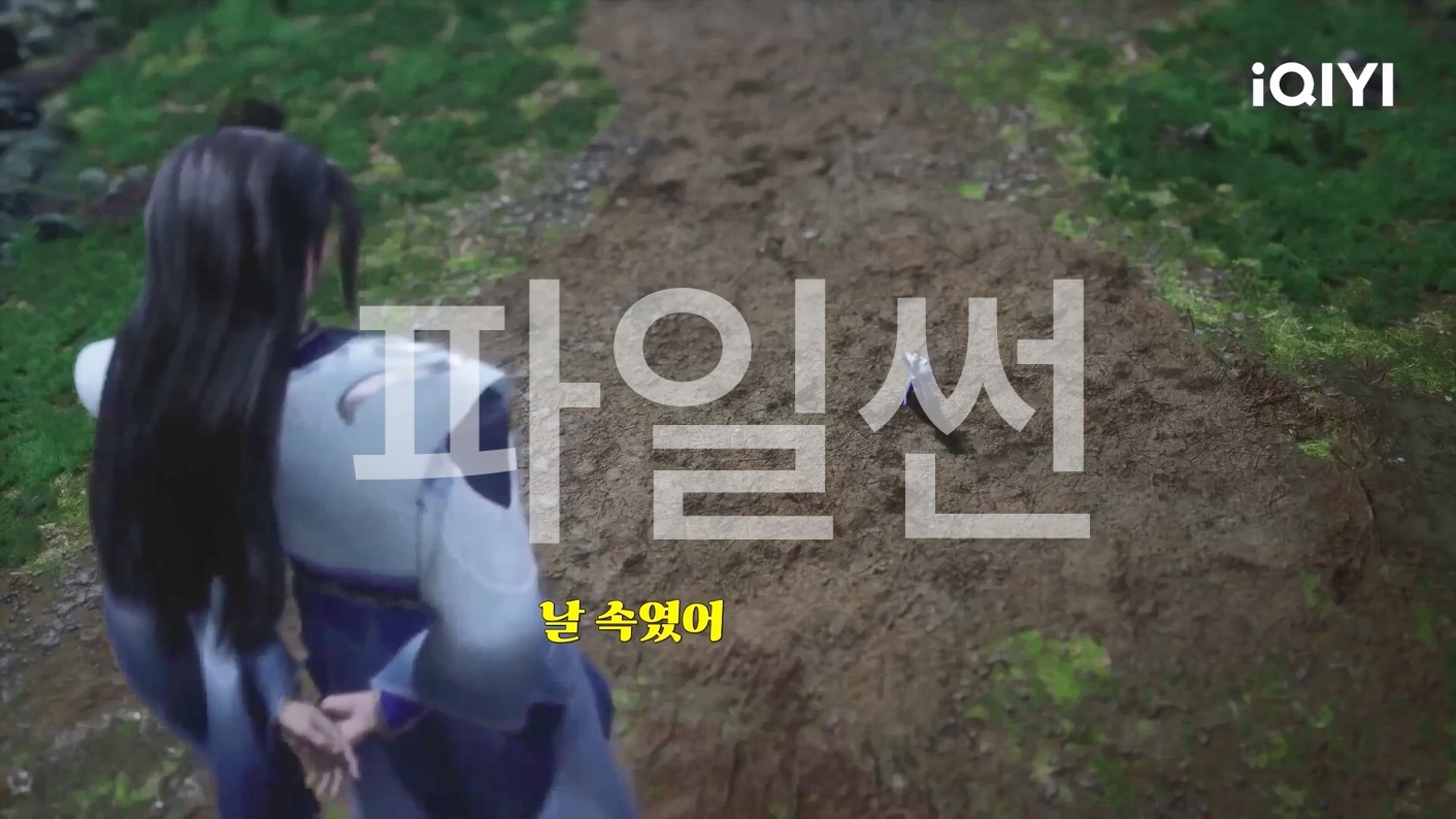백 번의 단련을 통한 승화 91~95 합본 한글자막