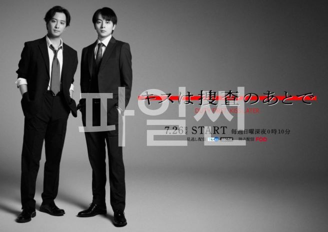 [ 3분기 ] 키스는 수사 후에(2026) 제10화 1080p 한글