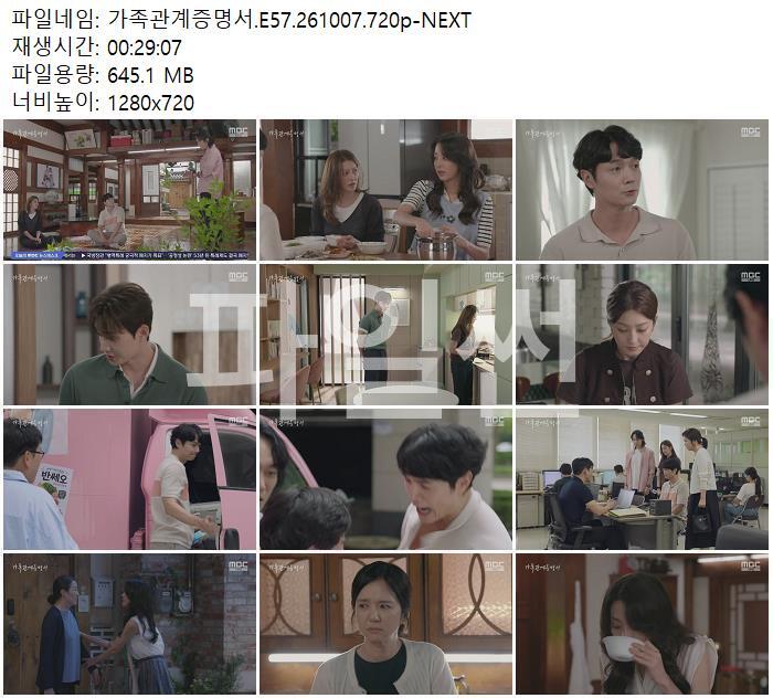가족관계증명서.E57.261007.720p-NEXT