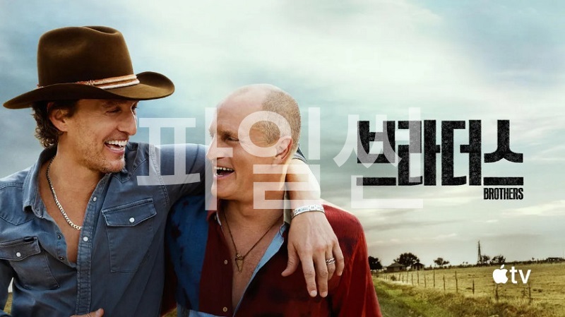 브라더스.2026.S01E05.1080p.10bit.WEBRip.6CH.x265.HEVC-PSA