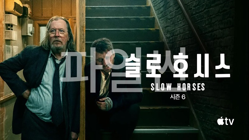 슬로.호시스.S06E05.1080p.10bit.WEBRip.6CH.x265.HEVC-PSA