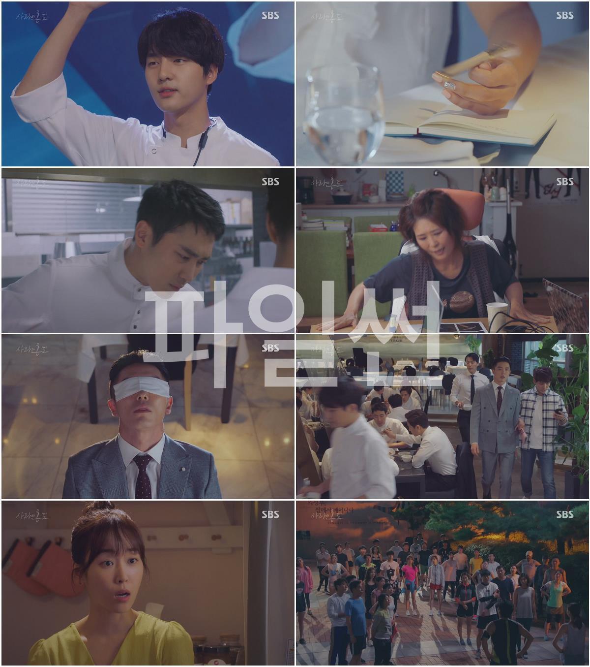 사랑의 온도.E01.170918.1080p-NEXT
