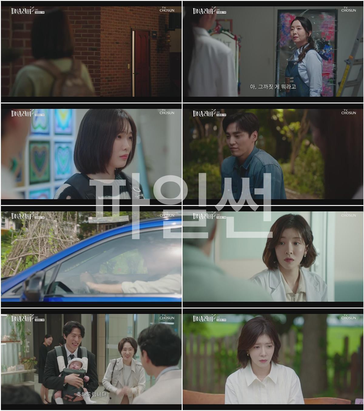 DNA러버.E16.241006.1080p-NEXT