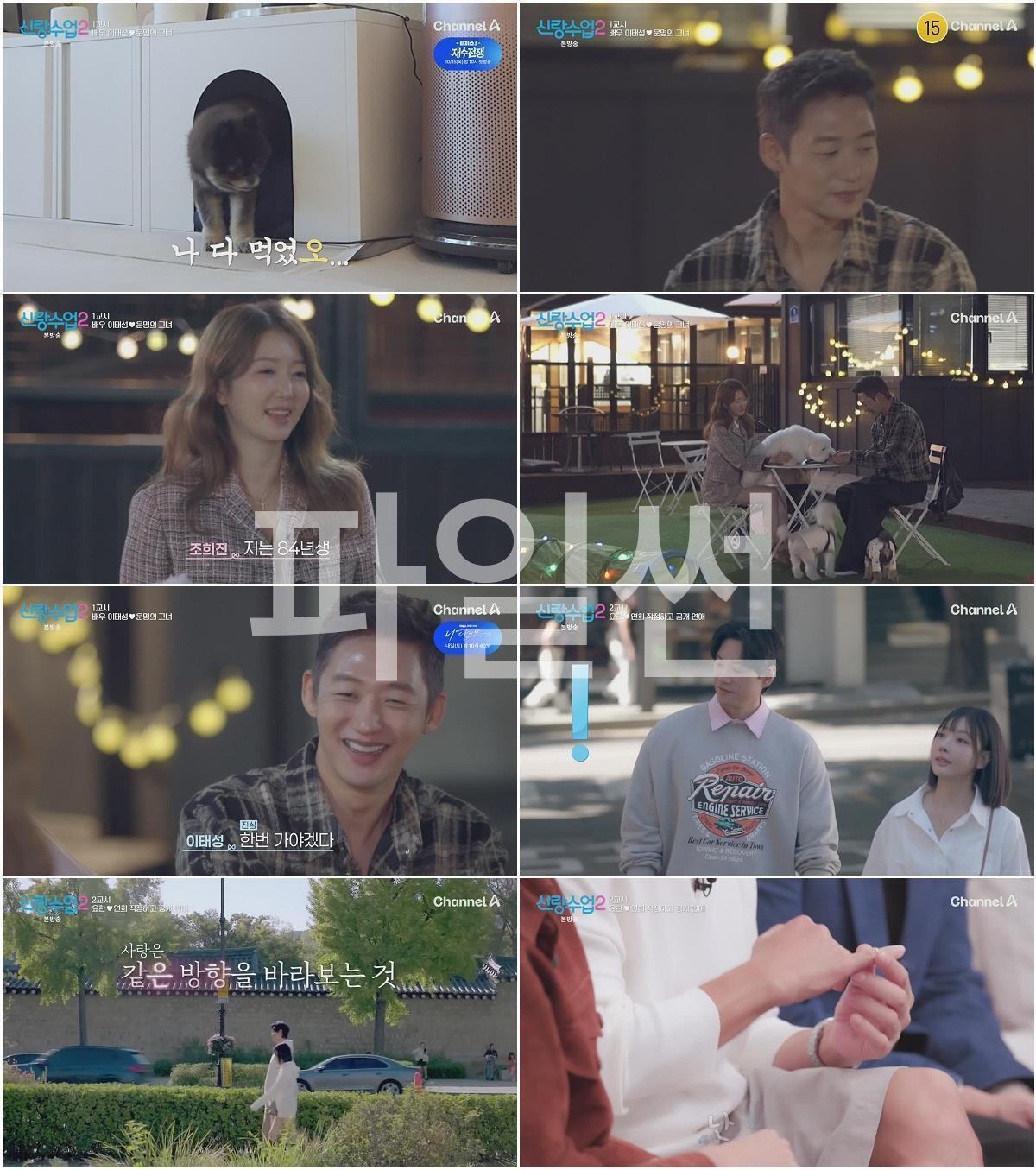 신랑수업 2.E29.261009.720p-NEXT