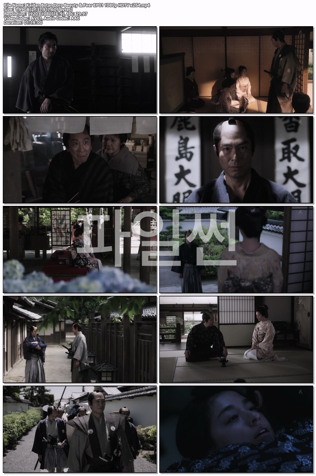 (무자막) 괴담 모란등롱 (2019) 4부작 완결 [1080p]