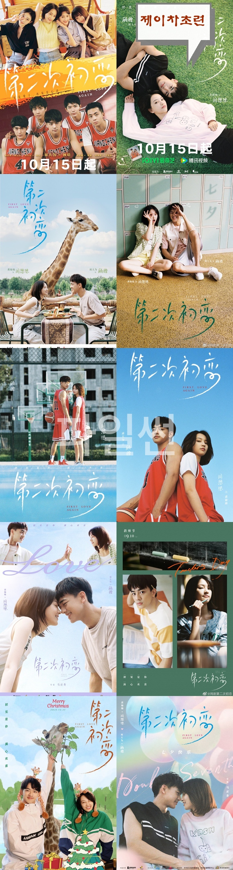 +-제이차초련 07회 570P.H264.AAC [중문자체자막]