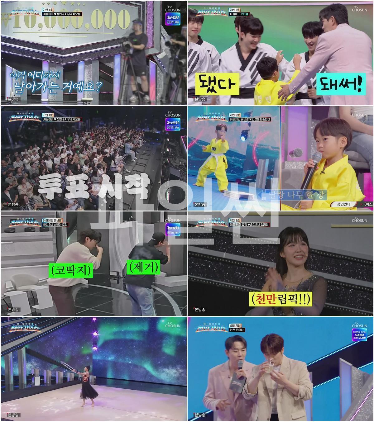 천만기인쇼.E03.261013.720p-NEXT