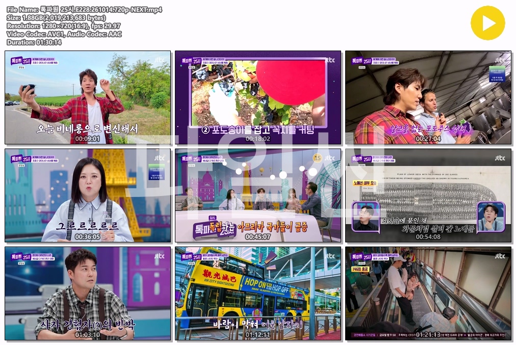 톡파원 25시.E228.261014.720p-NEXT