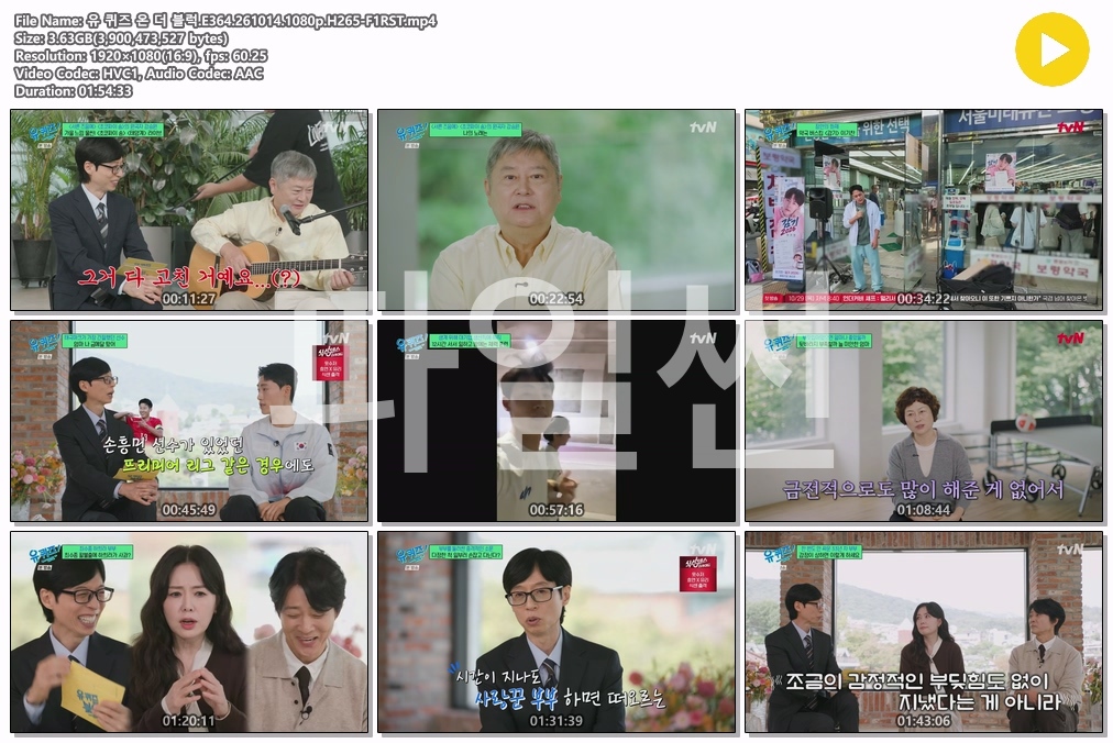유 퀴즈 온 더 블럭.E364.261014.1080p.H265-F1RST
