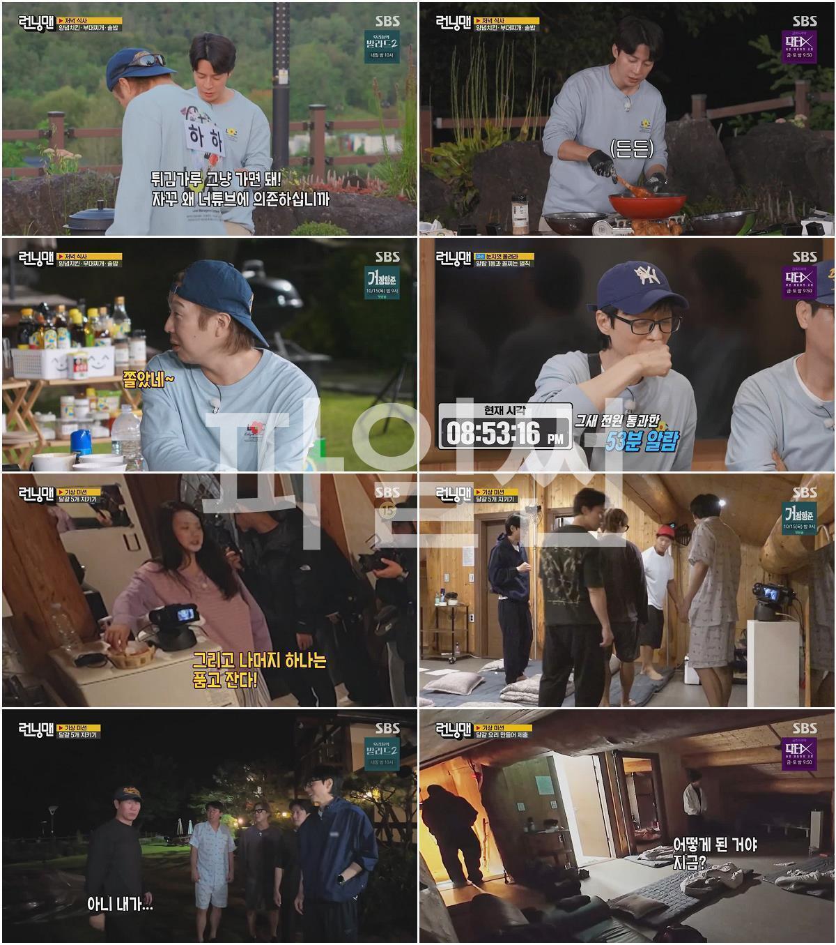 런닝맨.E823.261011.720p-NEXT