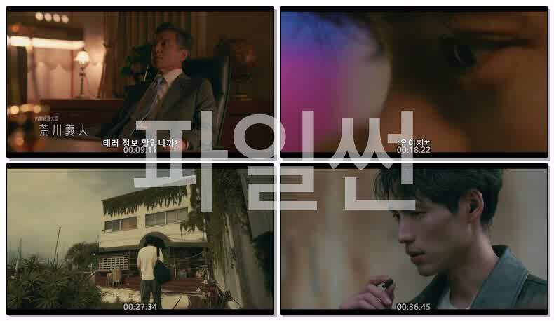 Hide & Seek 0초 전의 그녀(2026) 제01화 720p 한글