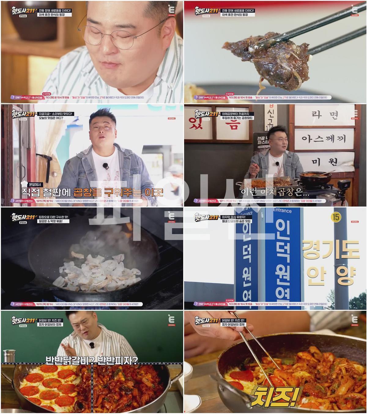 맛도사 211.E06.261014.720p-NEXT