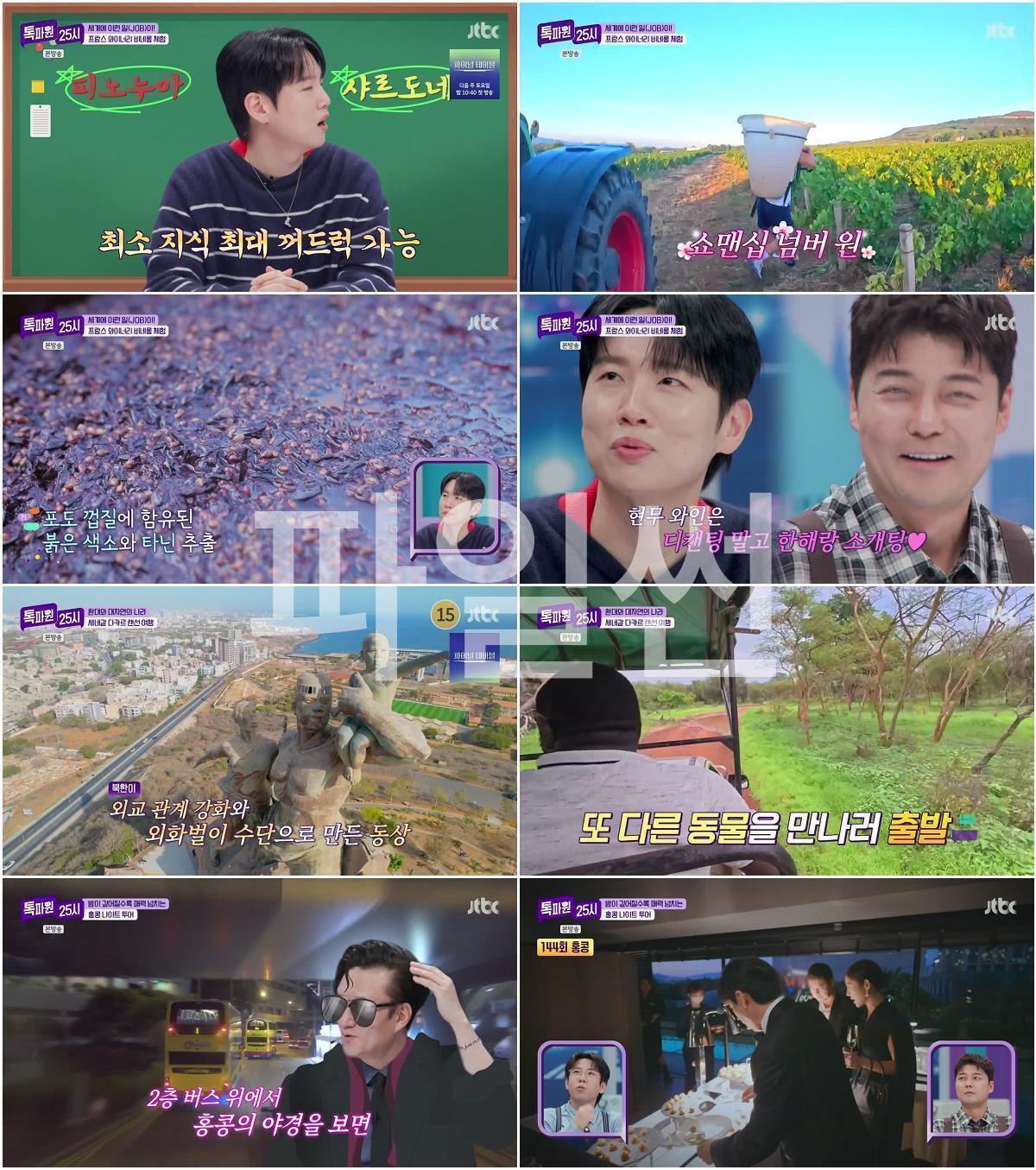 톡파원 25시.E228.261014.720p-NEXT